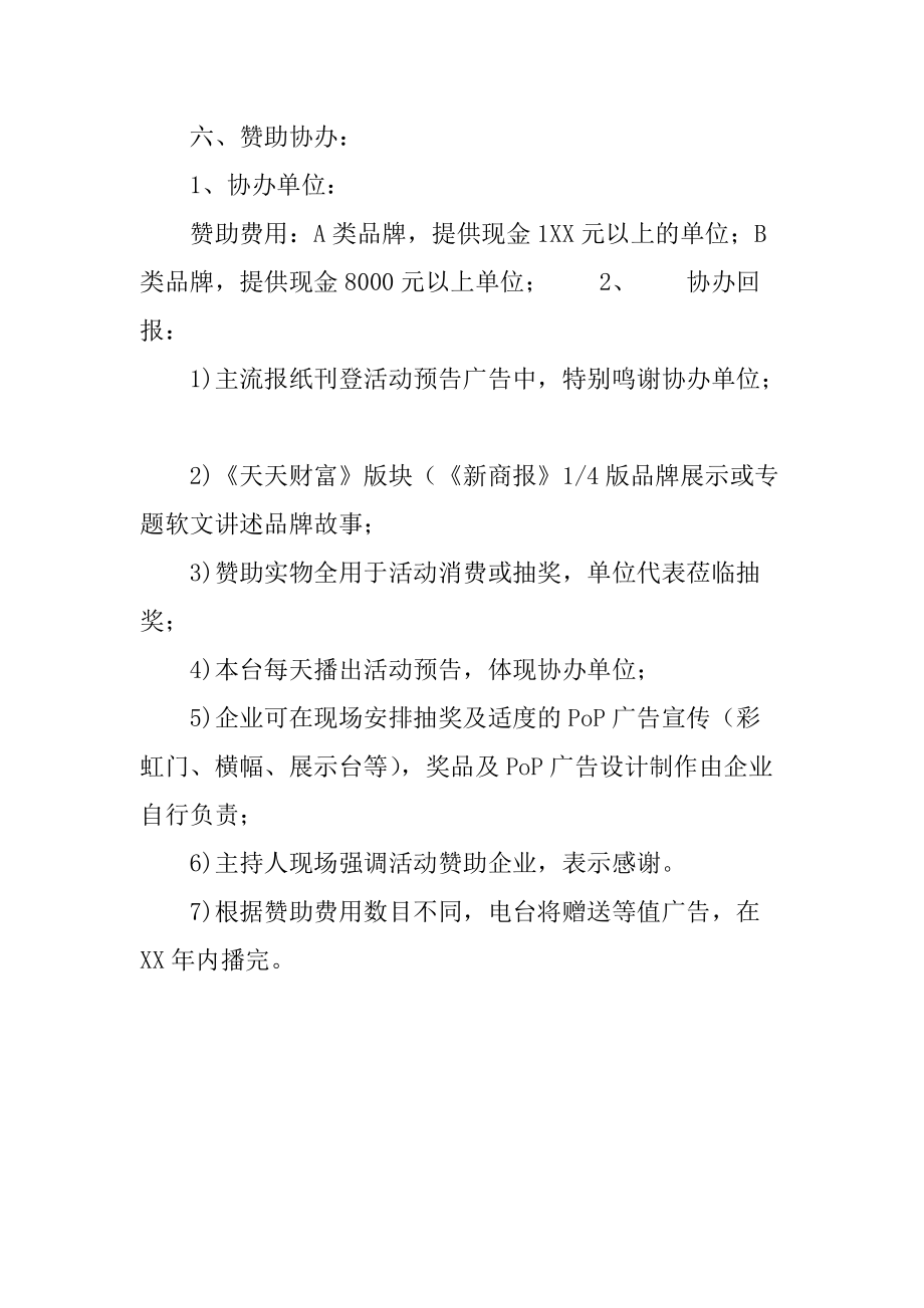 电台文案怎么写(电台文案怎么写吸引人)