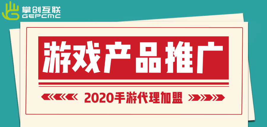 游戏营销策略(游戏营销策略分析)