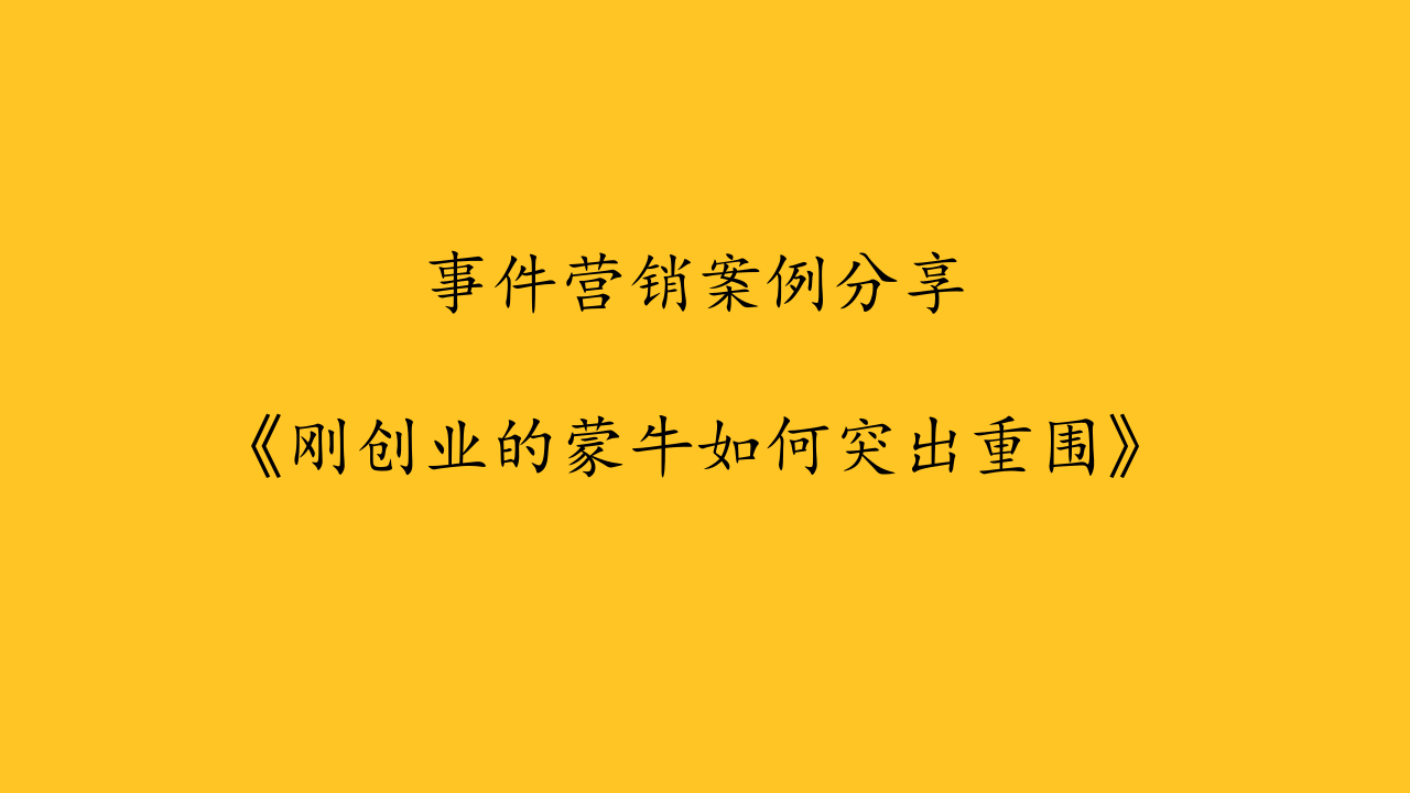 事件营销成功案例(农夫山泉事件营销成功案例)