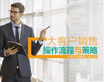 大客户营销策略(大客户营销策略培训感想)
