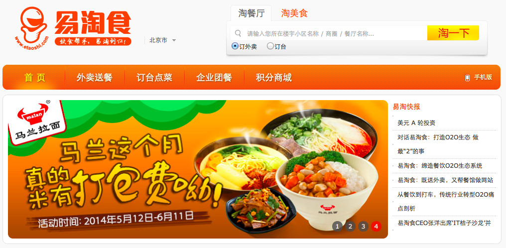 外卖电商营销方案(外卖怎么做营销方案)