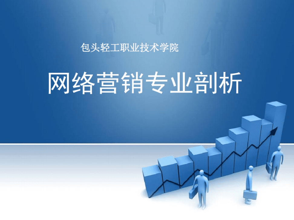 市场营销就业前景(市场营销就业前景报告分析)