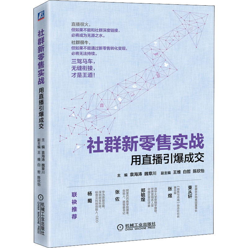 新零售营销策划方案(新零售营销策划方案美容护肤)