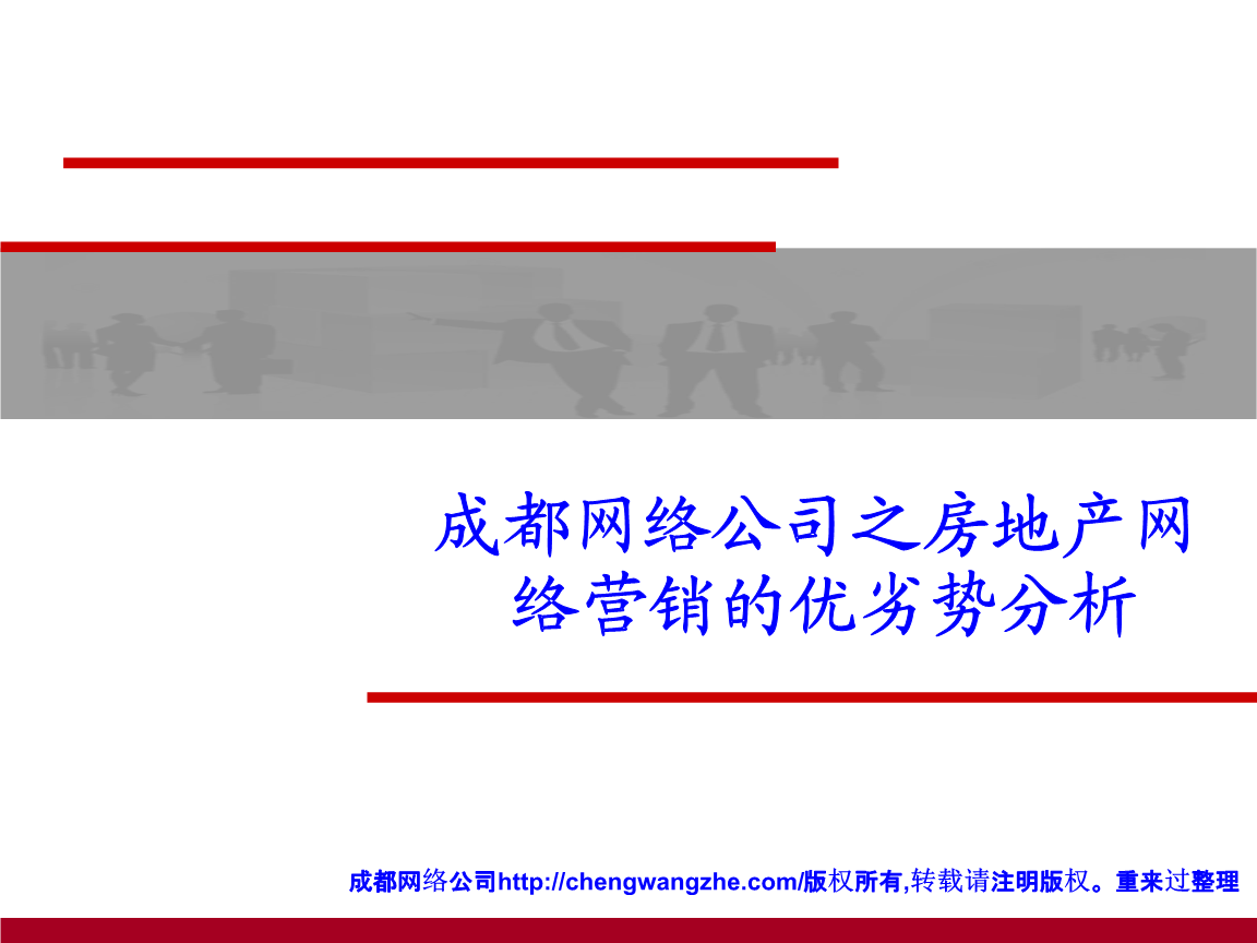 成都网络营销推广(成都网络营销推广公司排名)