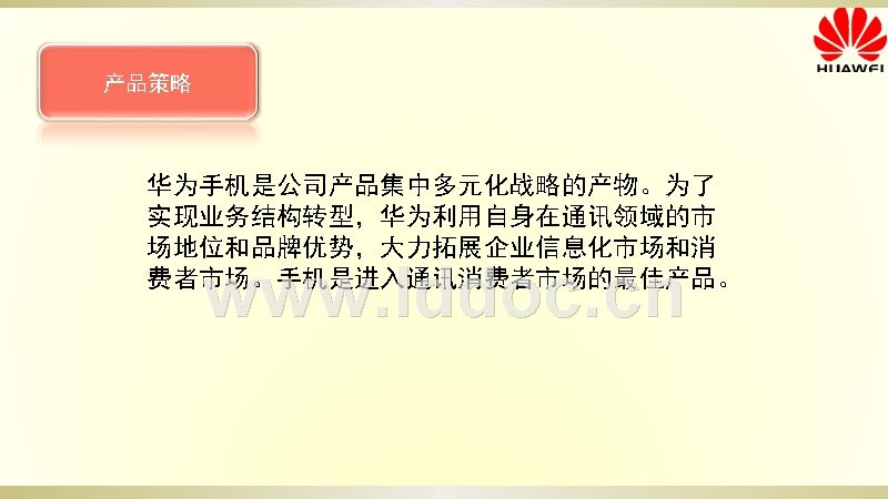华为市场营销环境分析(华为市场营销环境分析案例)
