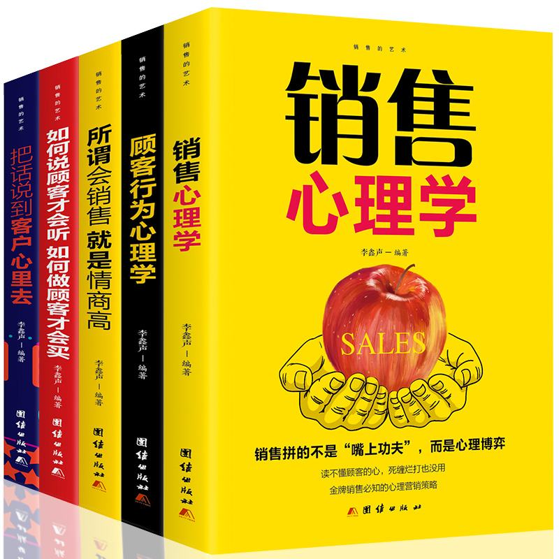 关于营销方面的经典书籍的信息
