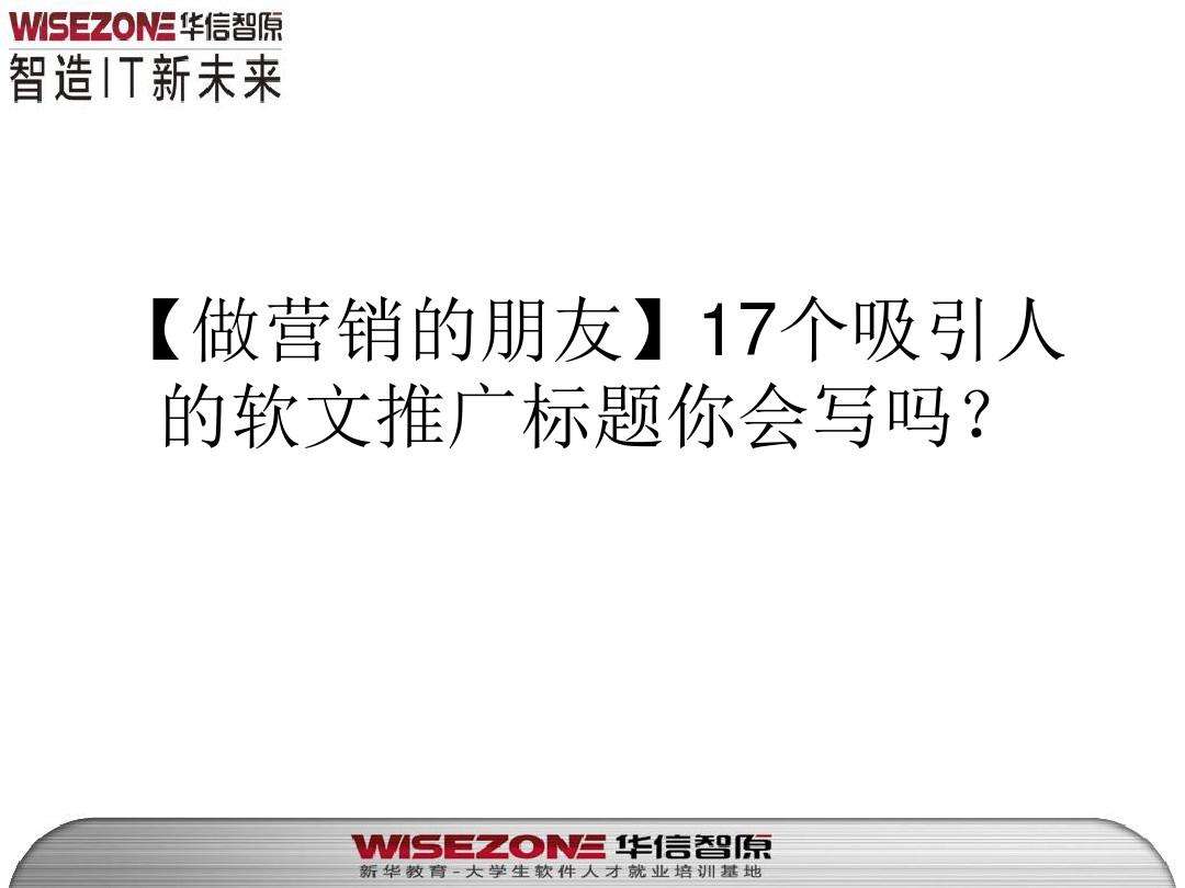 软文推广营销(软文推广营销平台企业软文营销发布平台)
