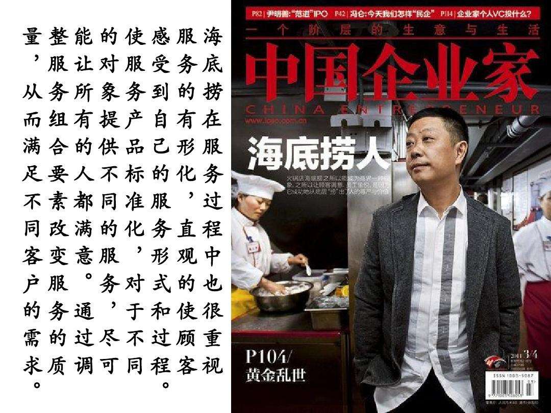 海底捞营销策略(海底捞营销策略开题报告)