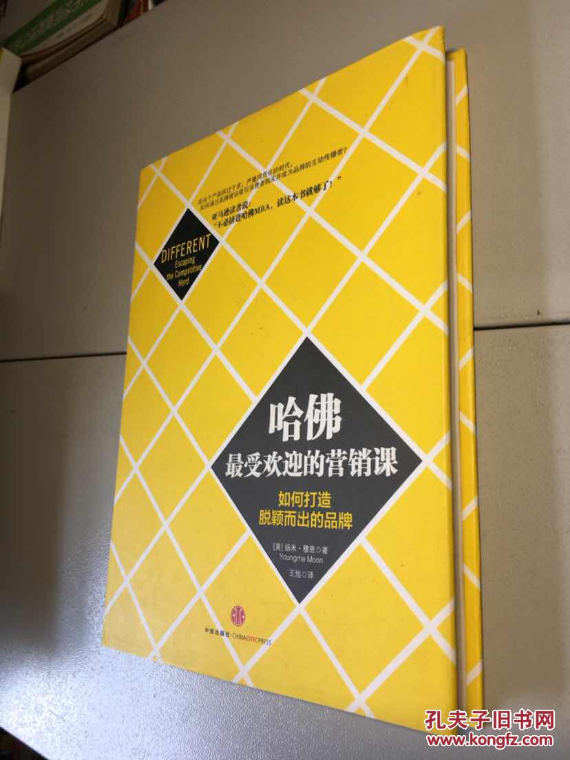 杨谦教授编的营销课程(杨谦教授编的营销课程三商法)