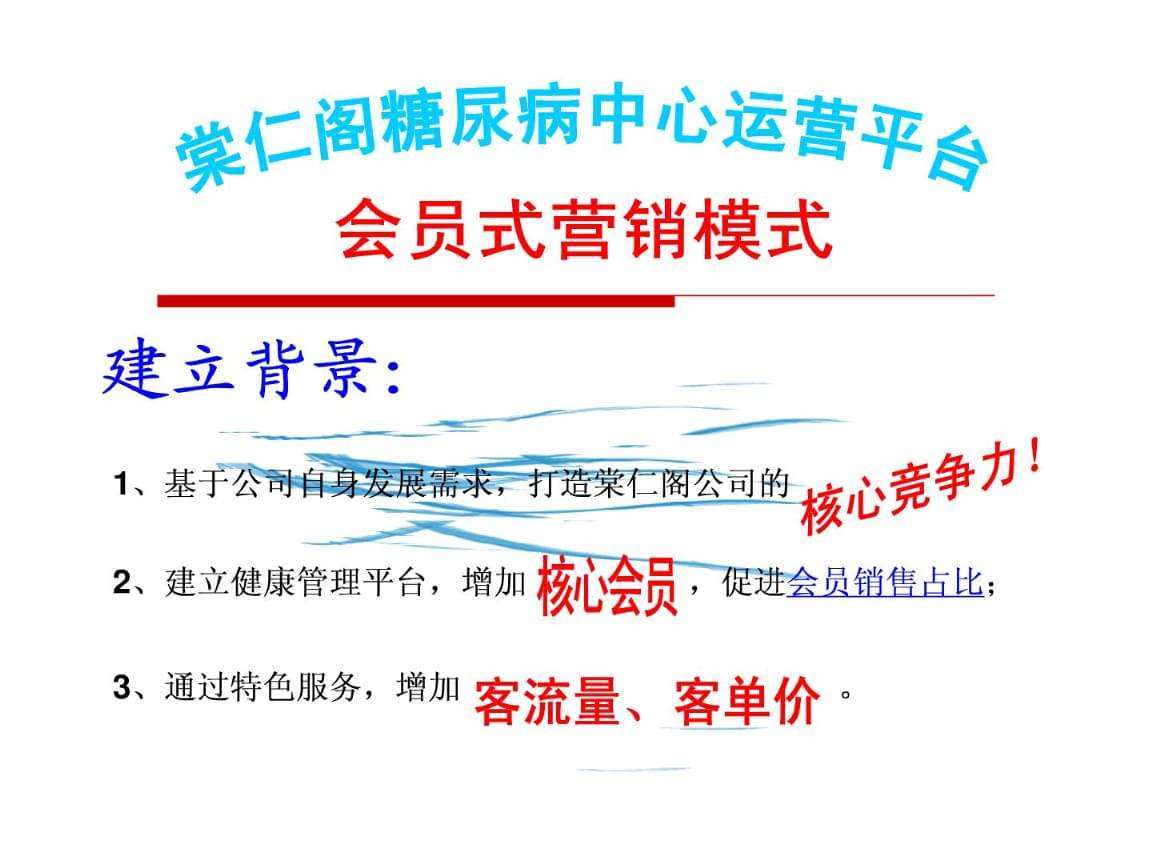 会员营销案例(会员营销的成功案例)