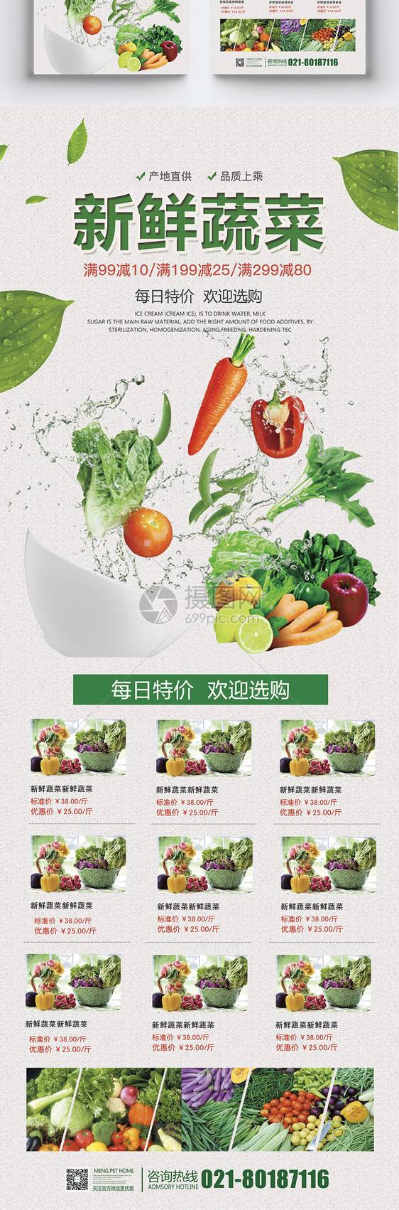 蔬菜销售营销方案(蔬菜销售营销方案视频)
