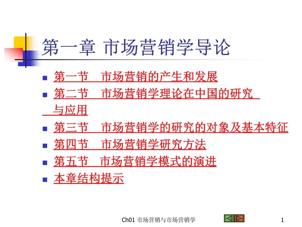 市场营销学的主要内容(市场营销学的主要内容大体可以归纳为三个部分分别是)