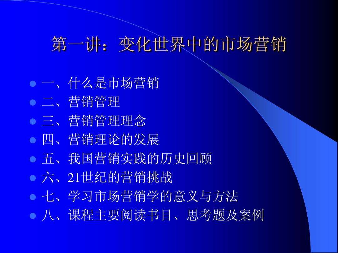 市场营销8个理论(市场营销的八个理论)