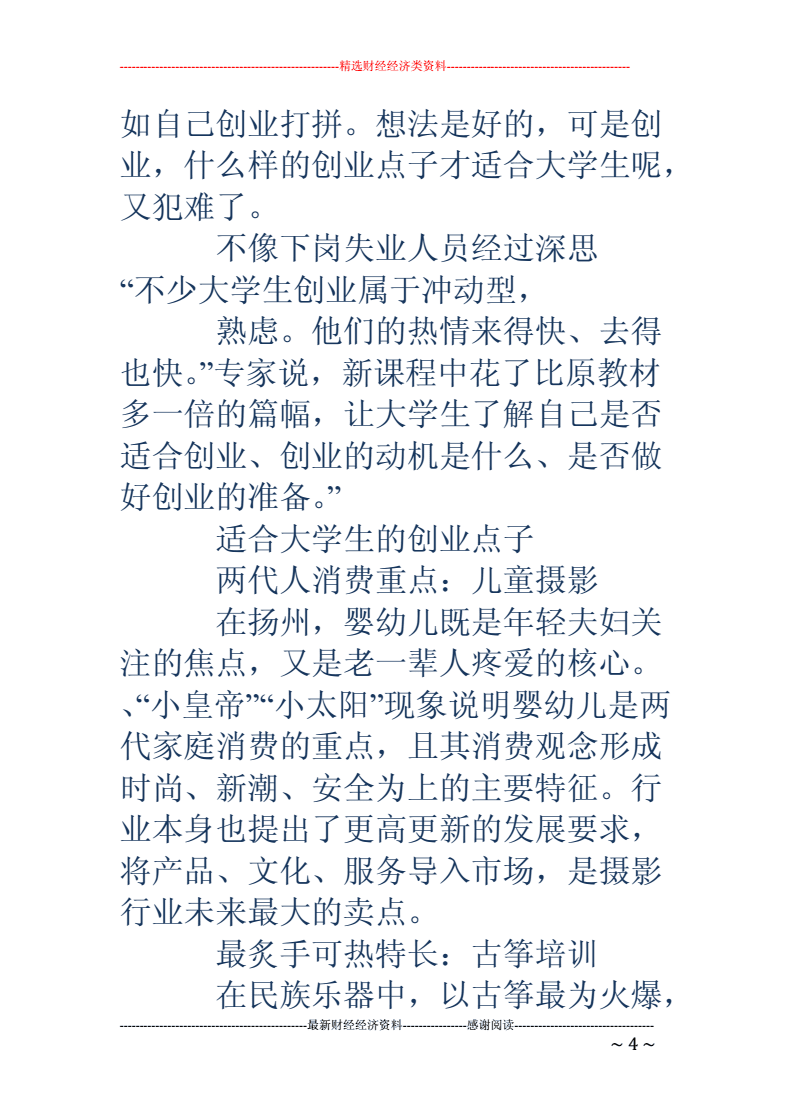 创意营销新点子(奶茶店创意营销新点子)