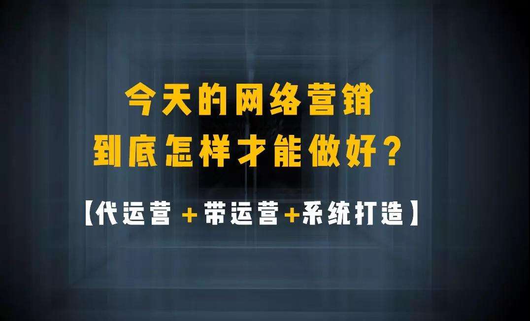 怎样做推广营销(如何做好推广营销)