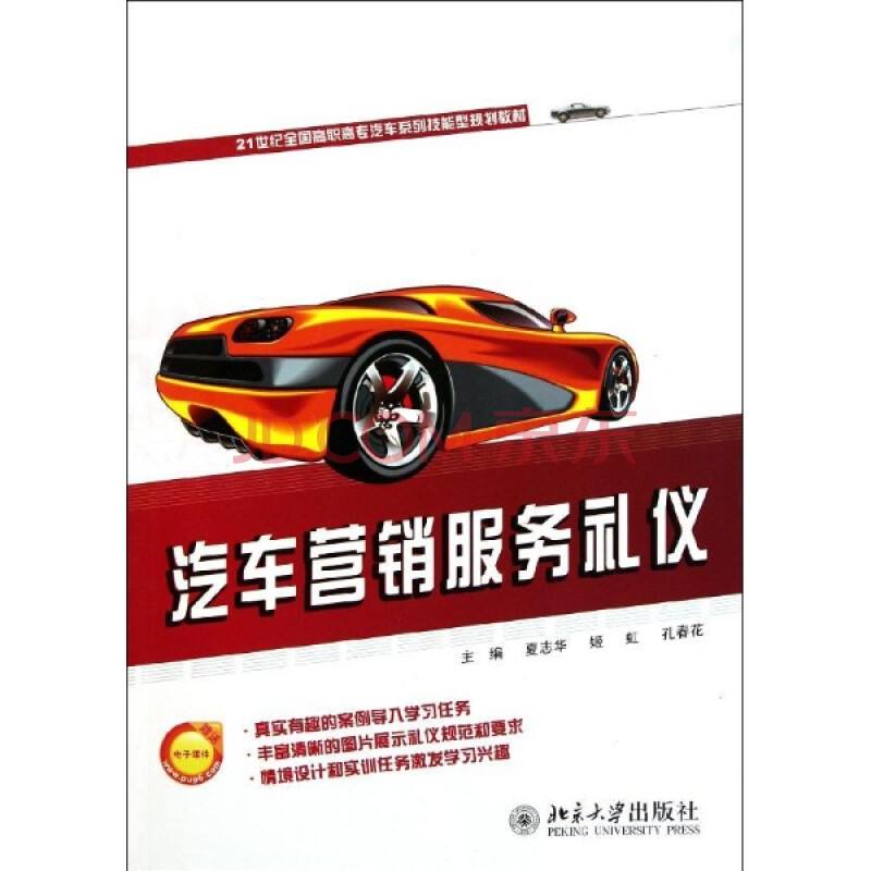 汽车营销与服务(汽车营销与服务属于什么专业大类)