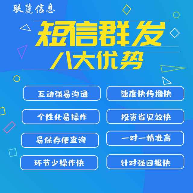 关于短信营销平台的信息