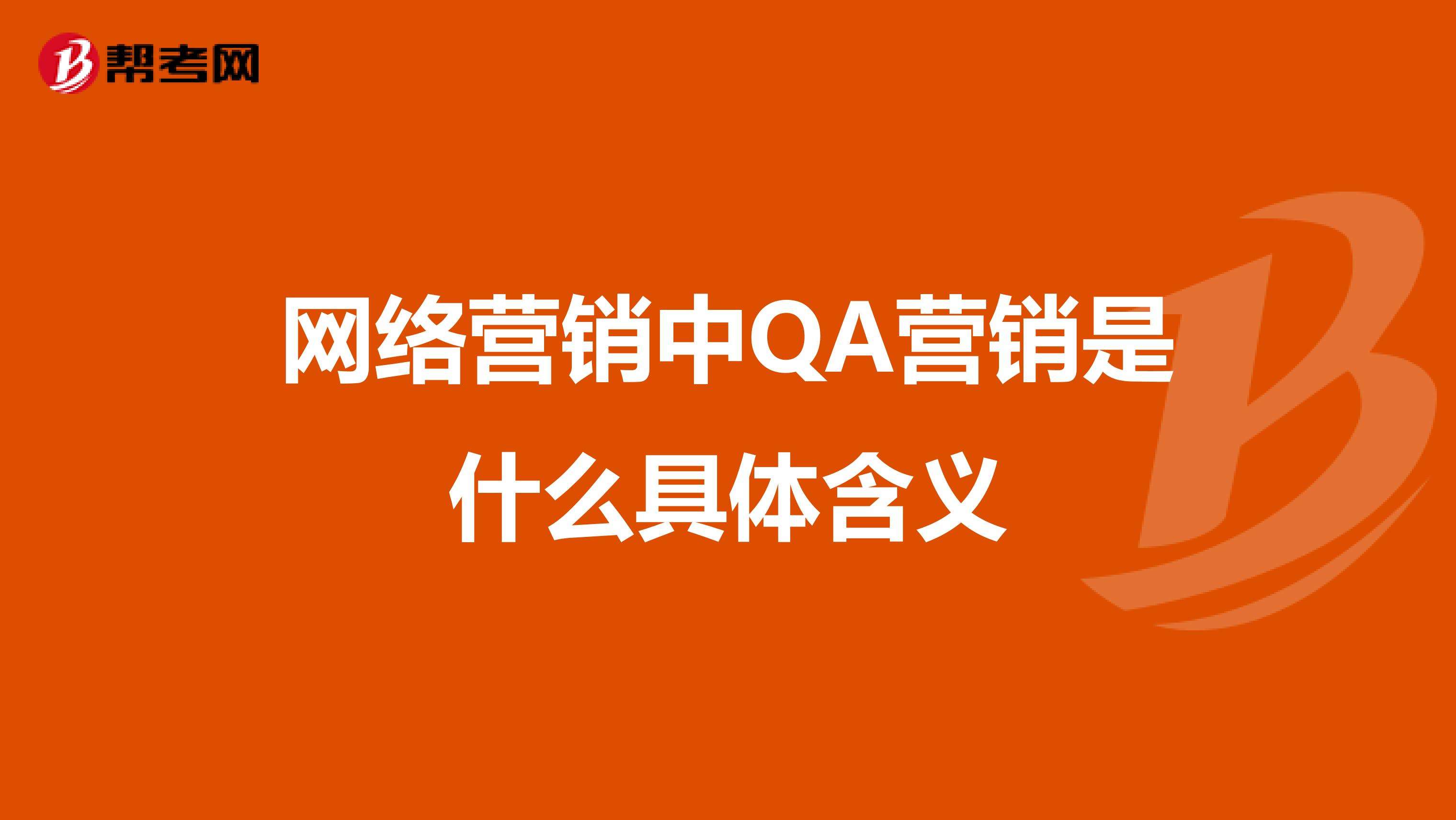 网络营销的概念(简述什么是网络营销)