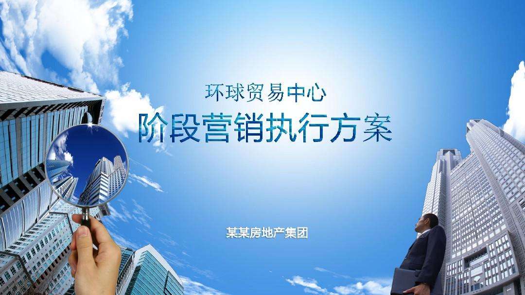 地产营销策划(云瀚房地产营销策划)