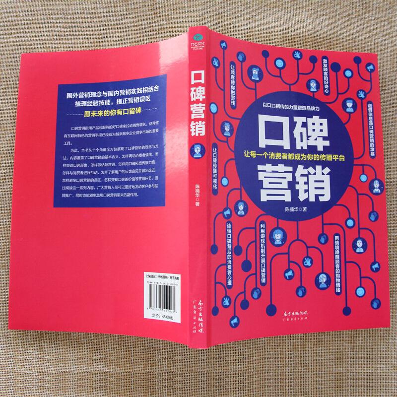 营销管理书籍推荐(有关营销管理的书籍)