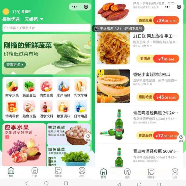 生鲜店营销方案(生鲜店开业活动营销策划方案)