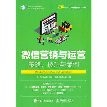 企业微信营销(企业微信营销成功的案例)
