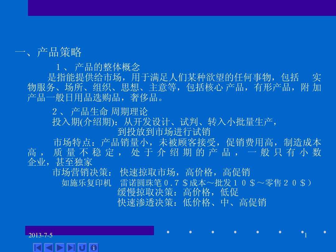 营销策略4p理论(海底捞4p理论案例分析)