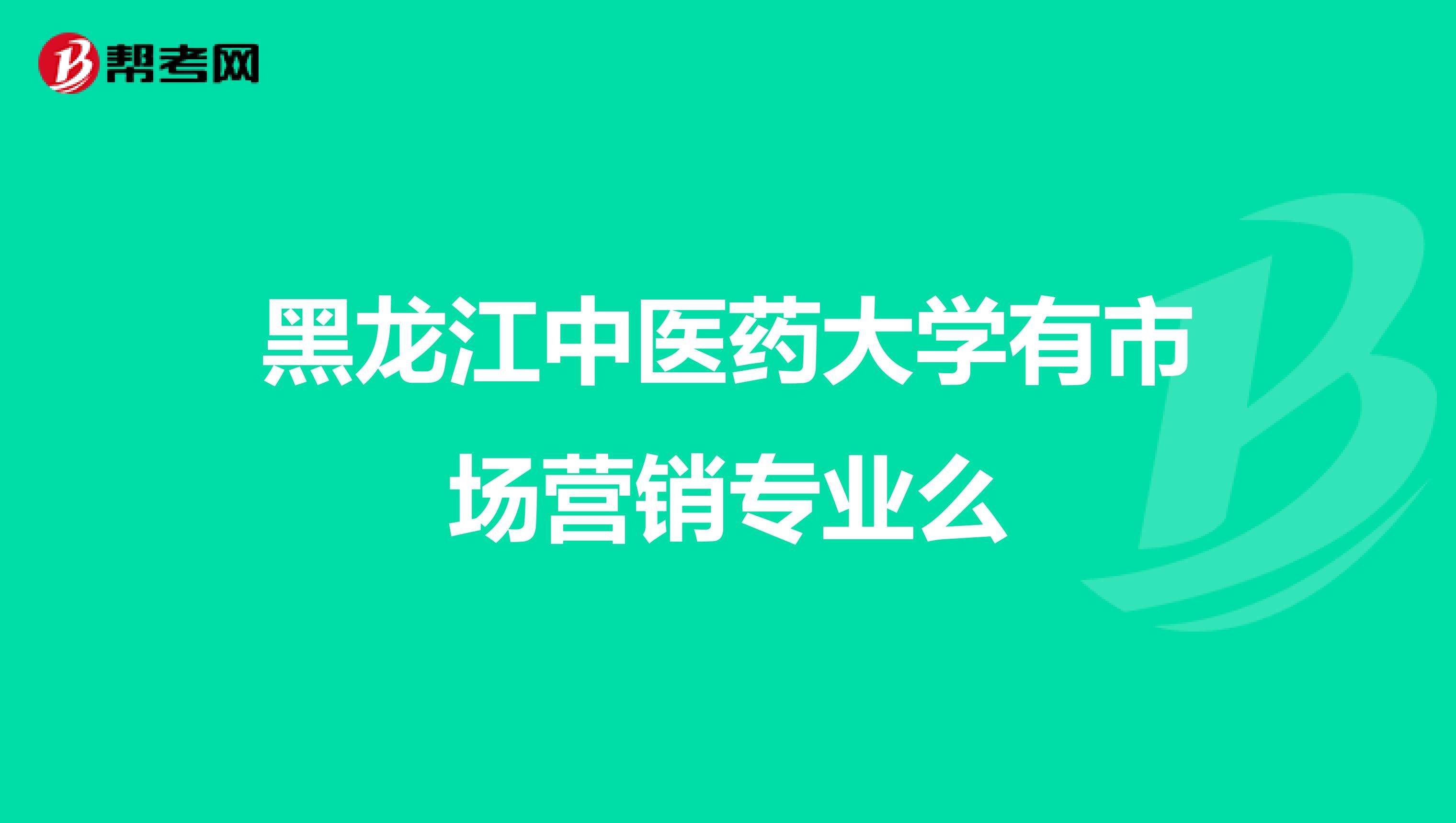 医药营销可以考什么证(医药营销可以考执业药师证吗)