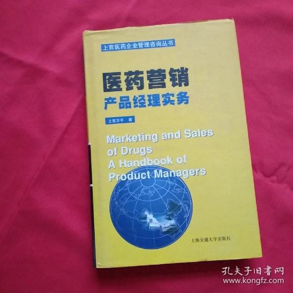 医药营销可以考什么证(医药营销可以考执业药师证吗)