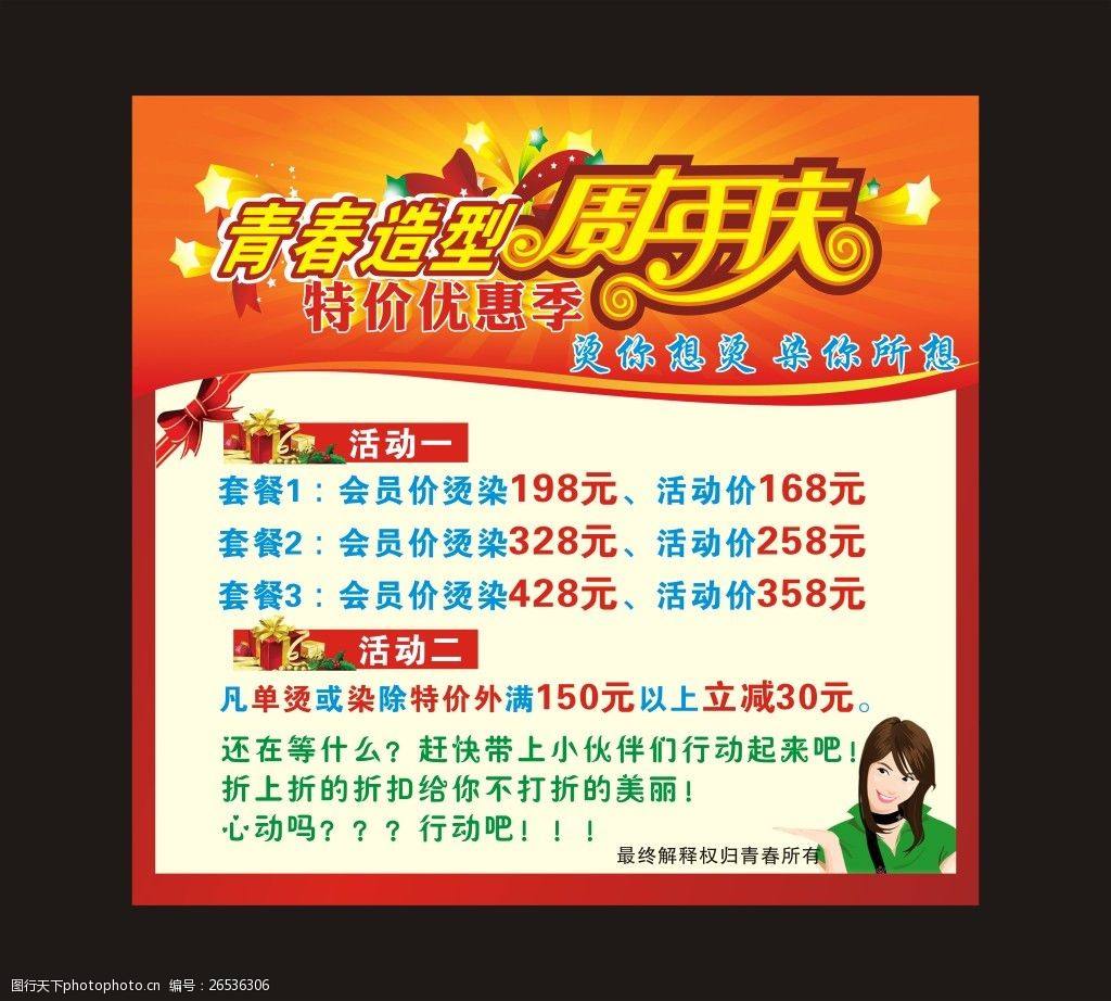 美发店营销策划方案(美发店活动推广策划方案)