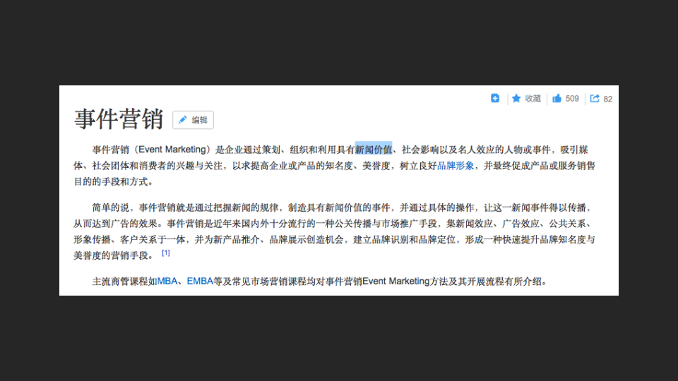 十大经典事件营销案例(十大经典事件营销案例2021)