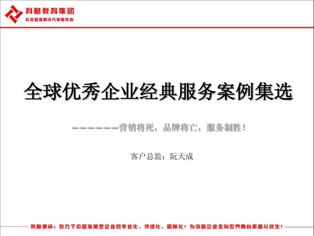 服务营销案例(服务营销案例分析之屈臣氏)