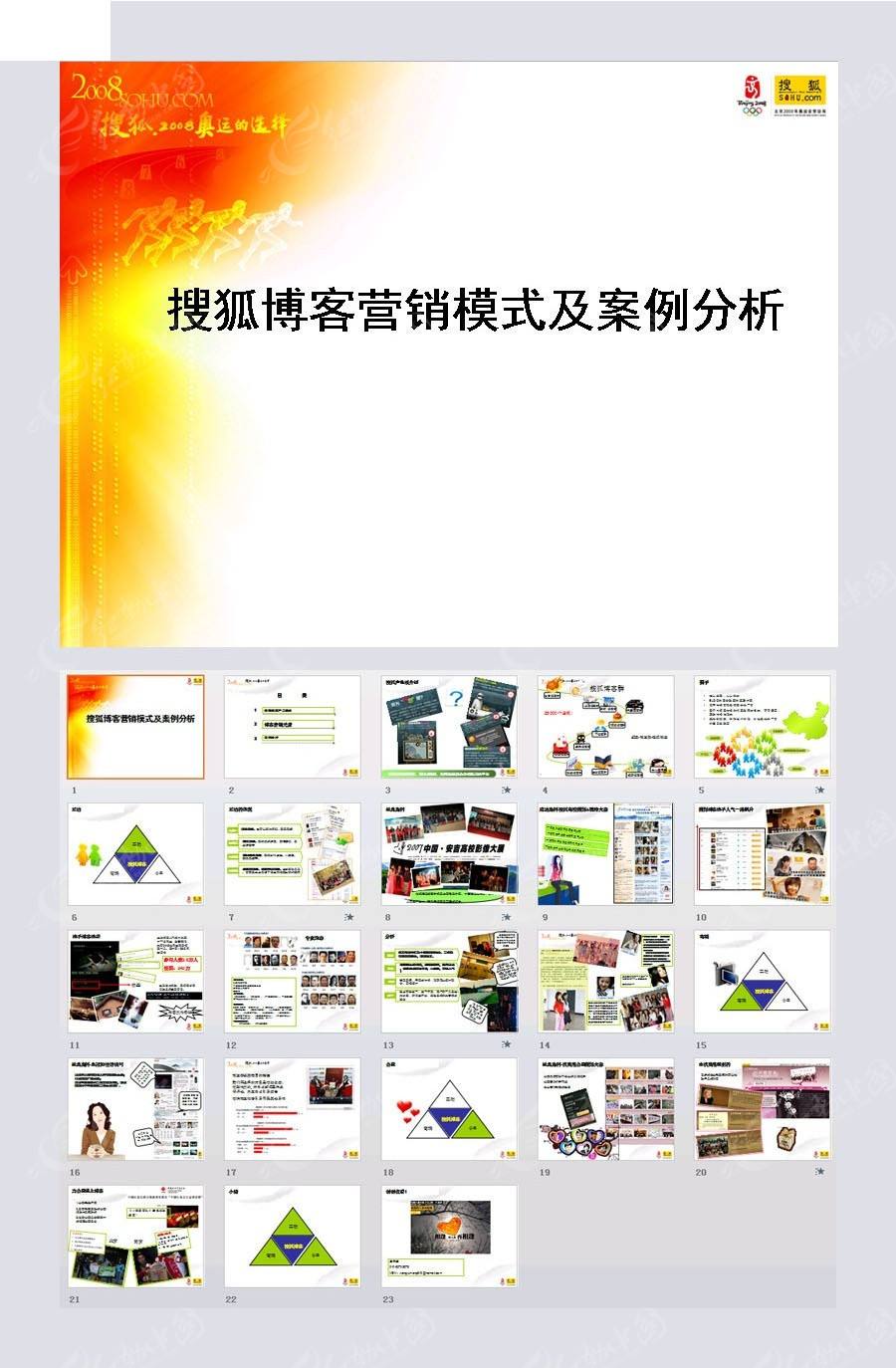 服务营销案例(服务营销案例分析之屈臣氏)