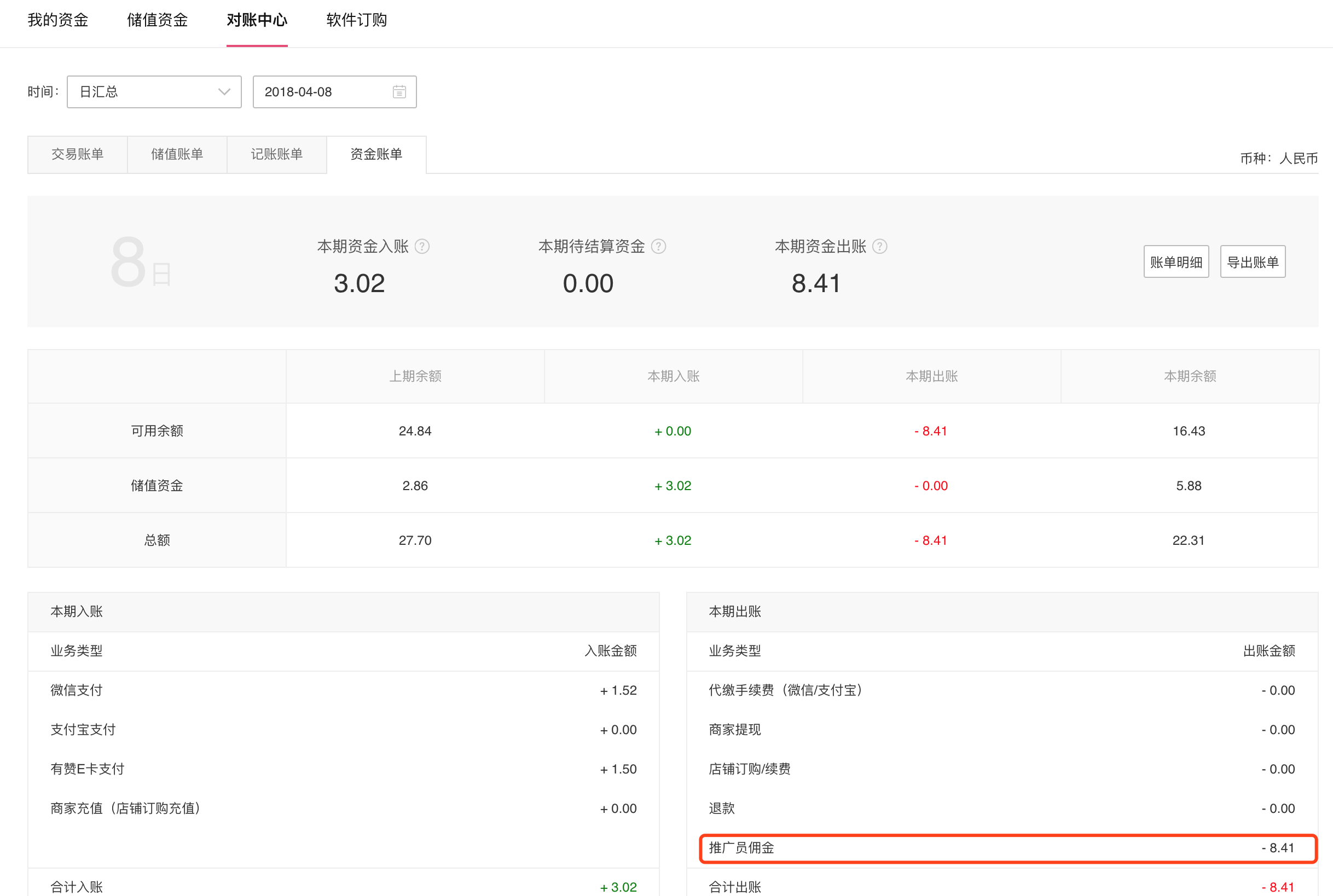 太平洋营销员佣金查询(太平洋科技个险怎么查佣金)