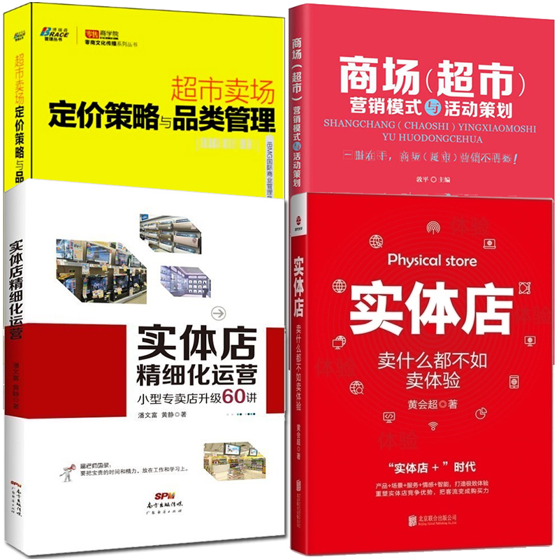 适合实体书店的营销方案(适合实体书店的营销方案ppt)