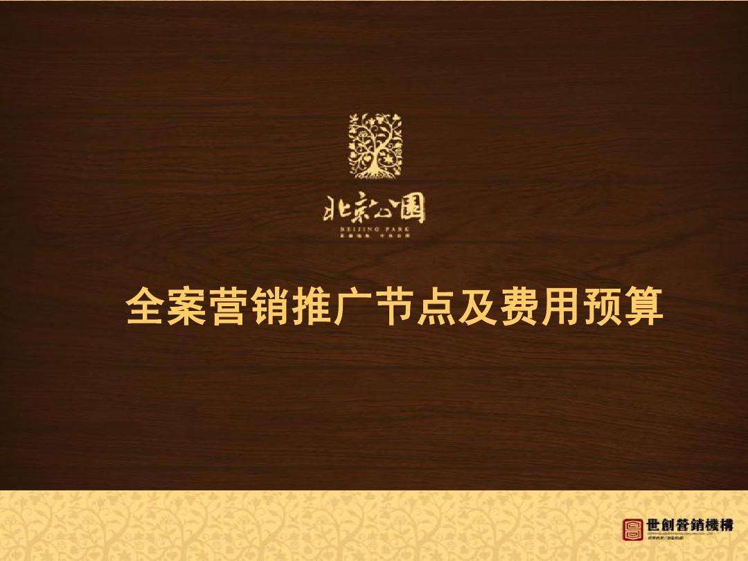 全案营销(全案营销策划是什么意思)