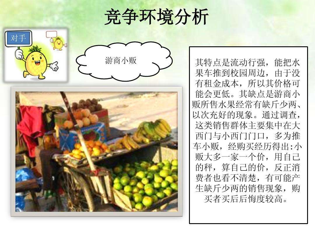 水果店营销方案(水果营销策划方案)