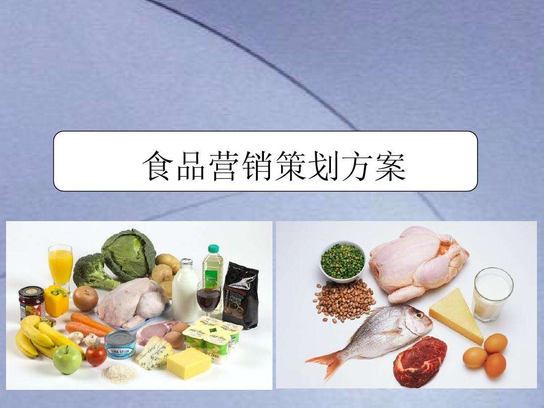 超市营销方案(超市营销策划书)