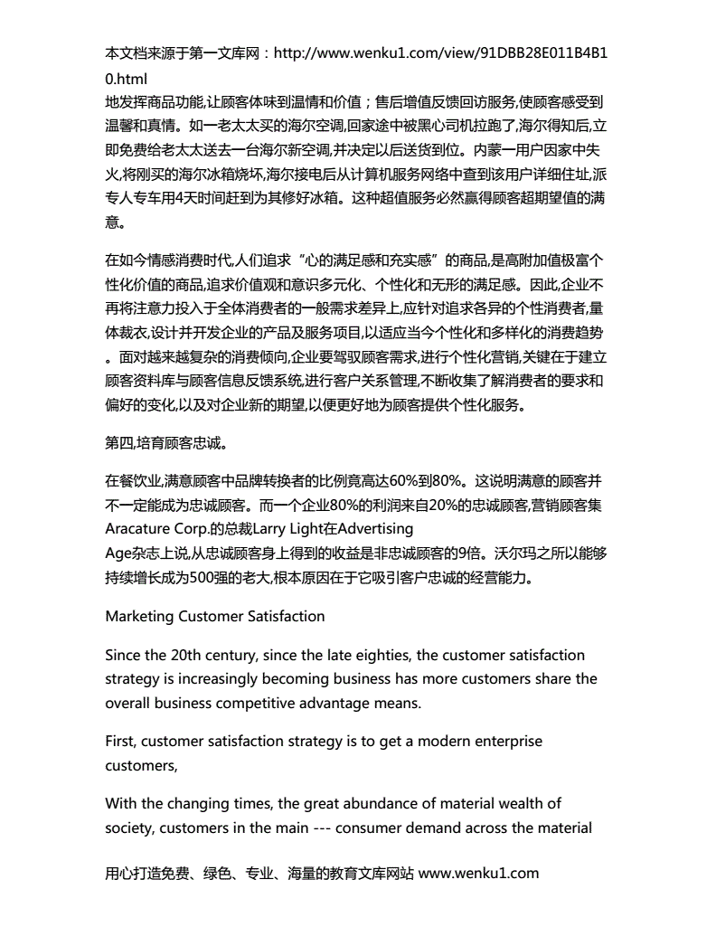 市场营销英语翻译(市场营销翻译成英文)