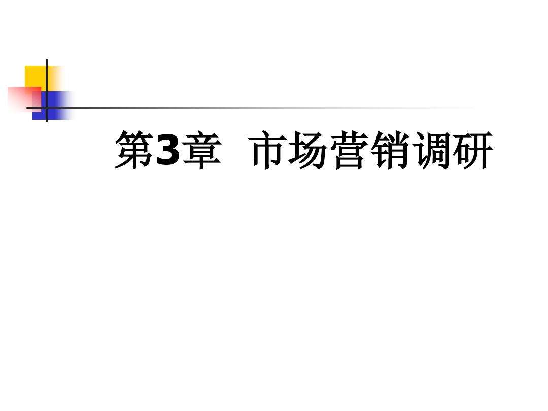 市场营销ppt(市场营销ppt课件免费)