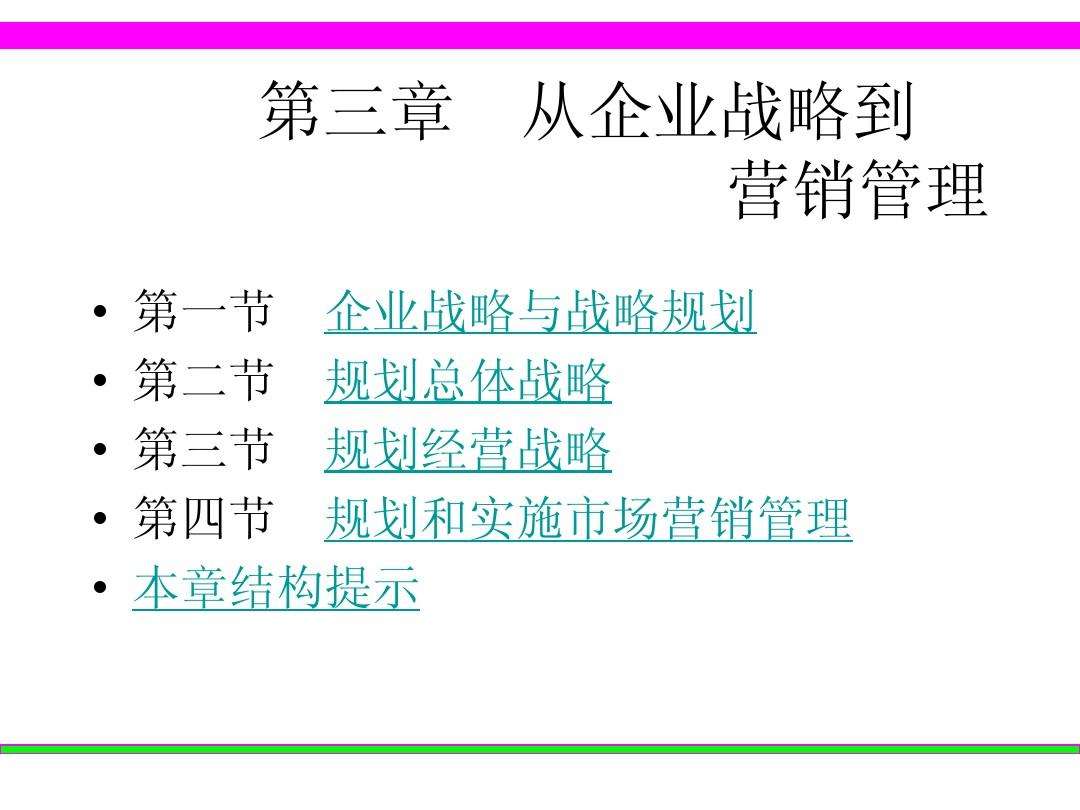 新市场营销计划(新市场营销计划2)