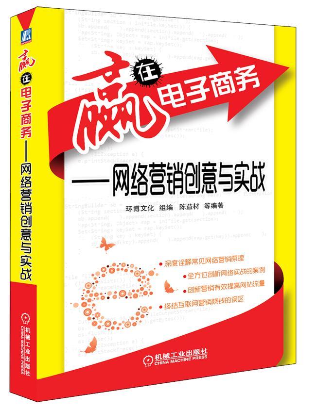 网络营销推广专家(网络营销 网络推广)