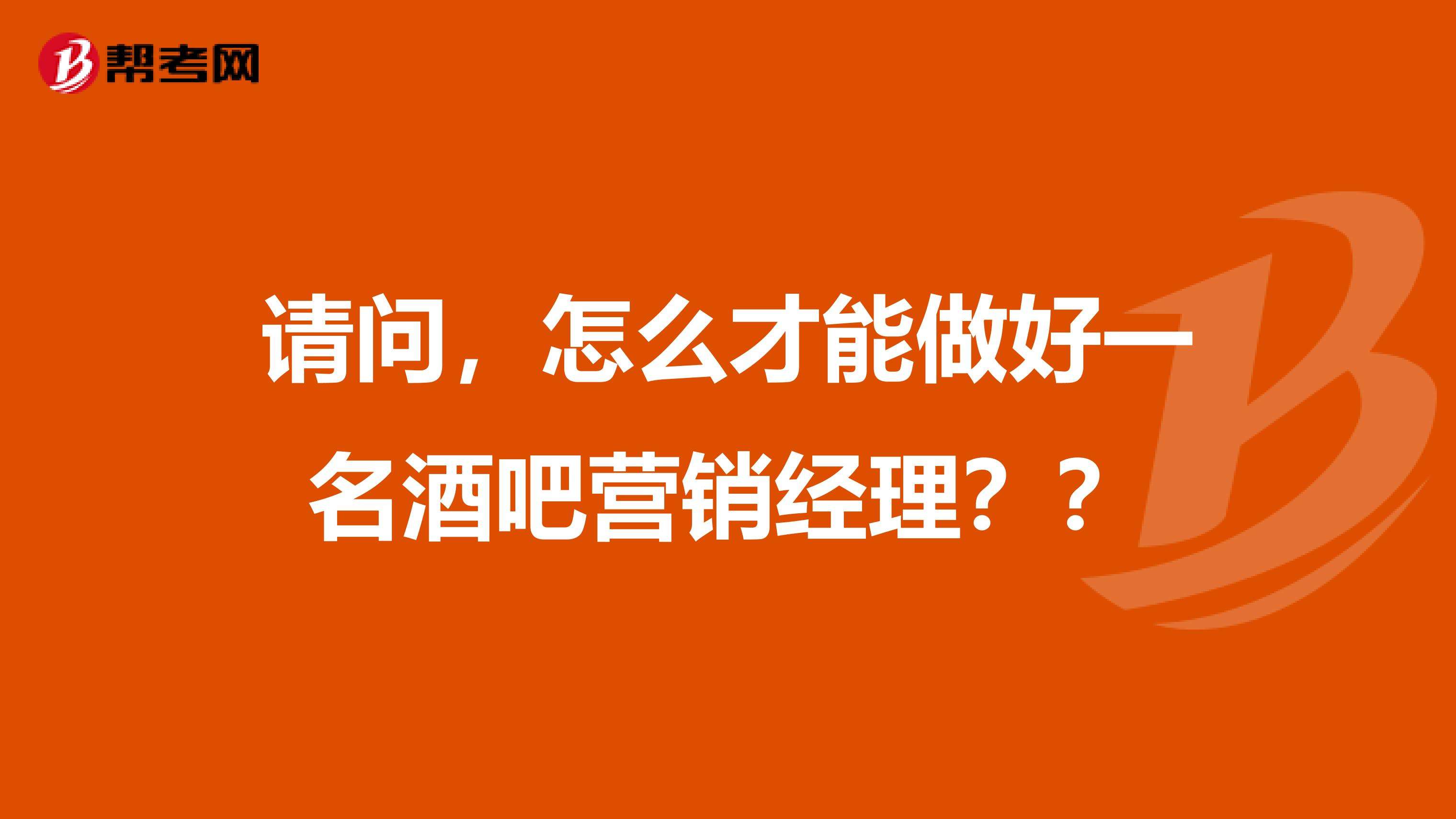 酒吧营销手段(酒吧营销手段13种手段)