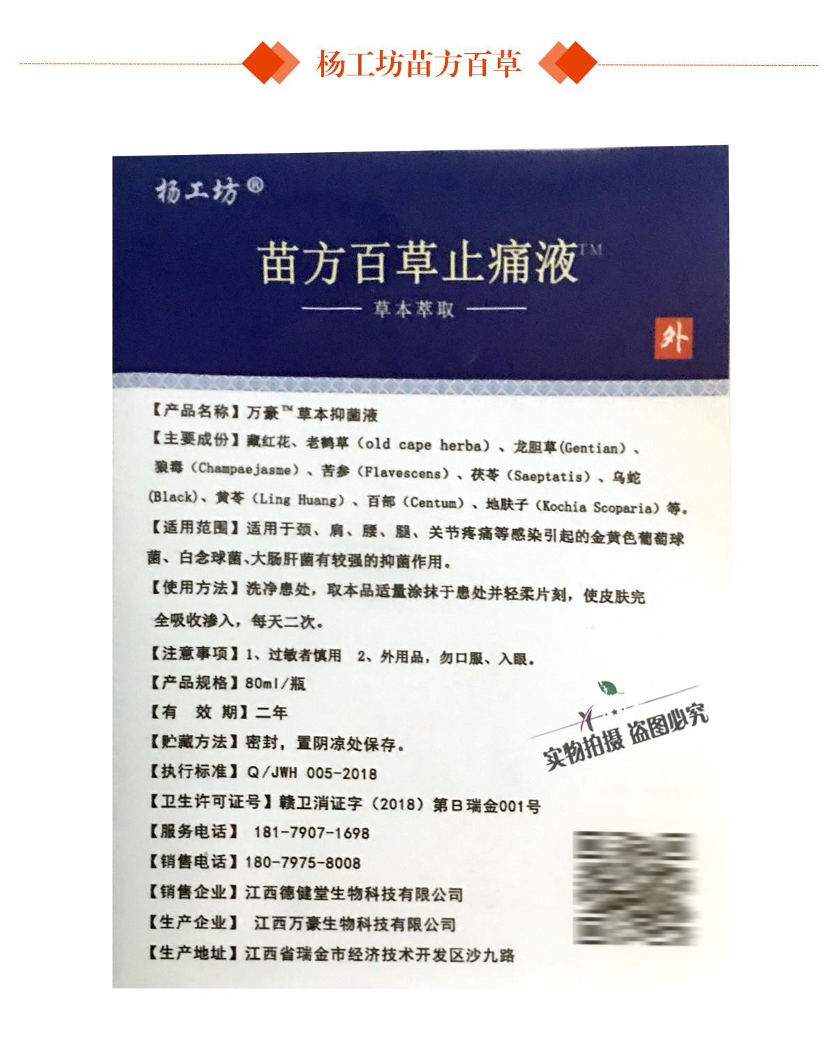 苗方龟蛇酒营销骗局(苗方龟蛇酒的功效与作用)