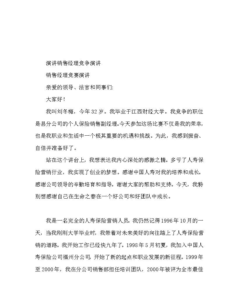 微信营销演讲稿(关于微信的演讲稿)