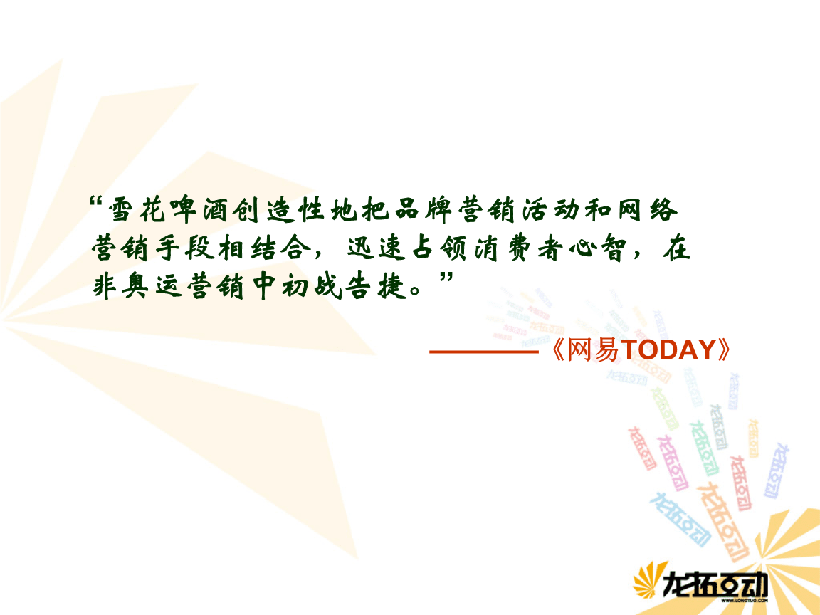 营销成功的案例(网络营销成功的案例)