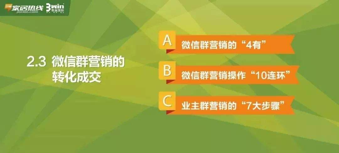 如何进行微信营销(微信的营销方式有哪些)