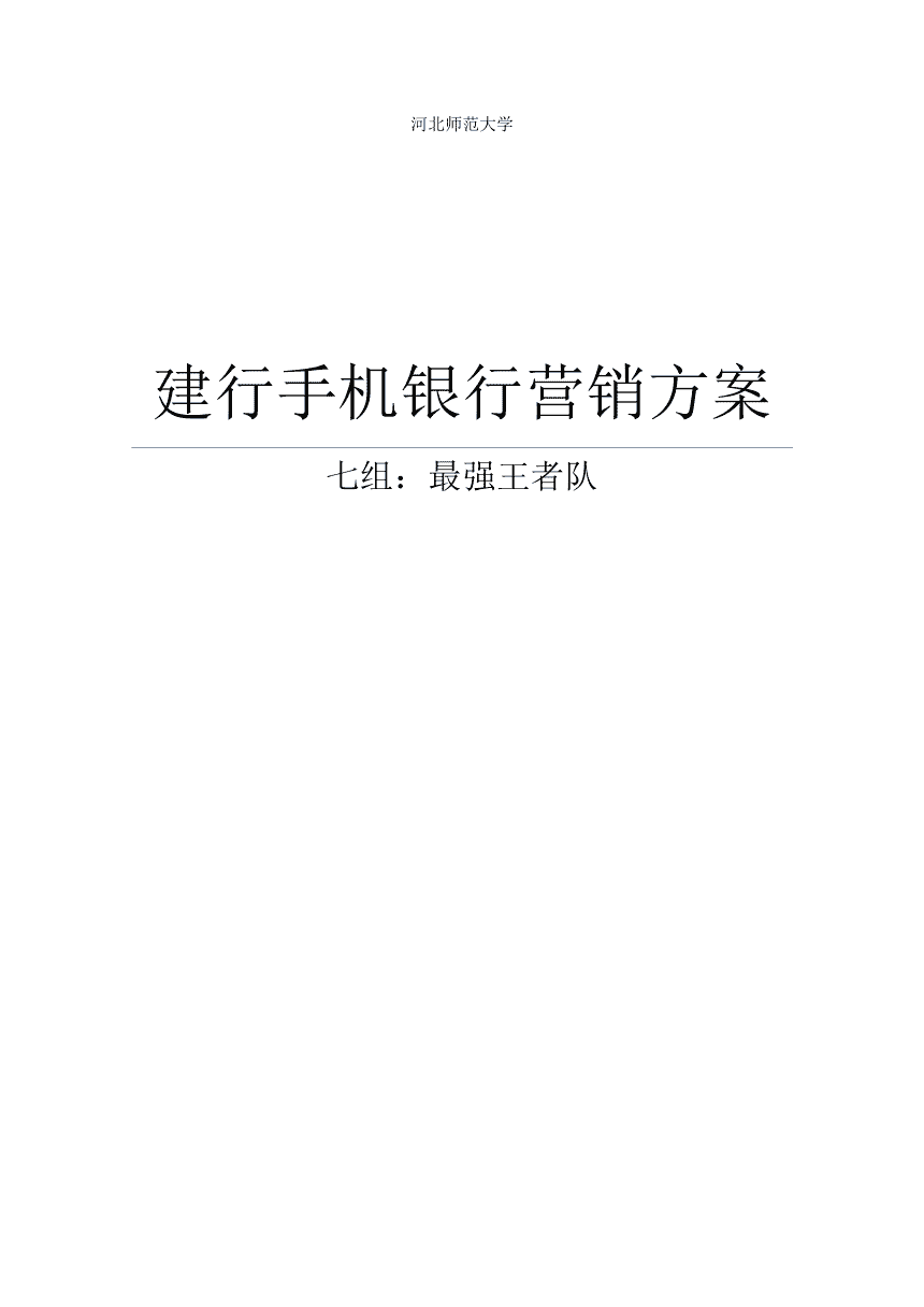手机营销方案(手机营销方案怎么写?)