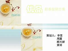 奶茶店营销活动方案(奶茶店营销活动方案谁负责)
