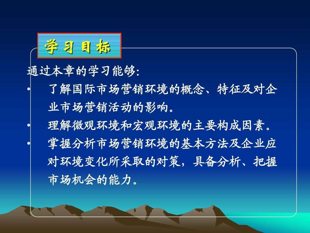 市场营销的微观环境(市场营销的微观环境分析包括哪些方面)